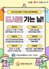 대전 동구 『‘도서관 가는 날’ 운영… 어린이 독서활동 지원』