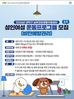 대전 대덕구, 성인 여성 비만 예방관리 동아리 3기 운영