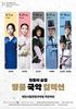 시립연정국악원, ‘명품국악 컬렉션’ 두 번째 무대 선보여