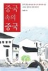벼는 익을수록 고개를 숙인다