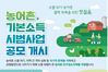 李, 정부차원 
