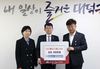 한전KDN 대전충남본부, 문평동 공장화재 성금 500만원 기탁