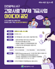 대전 서구 고향사랑기부제 사업 아이디어 공모
