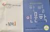 ‘꾼’에도 종류가 있다 