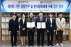 『대전 중구-국립한밭대학교,‘데이터 기반 공동연구 분석 협력 체계 구축 업무협약’체결』
