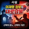 내로남불의 또다른 극치