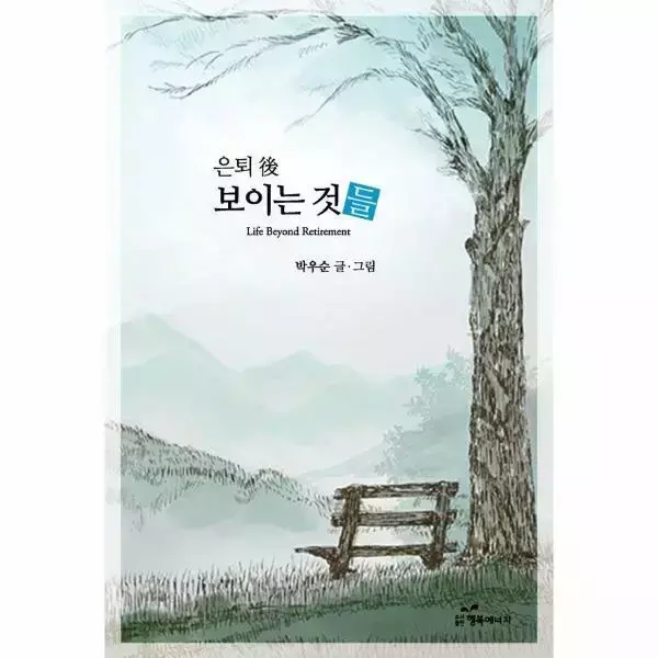 며느리에게 술 사다 주는 시아버지 보셨슈?