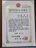 ‘홍익인간 상’ 수상 감회