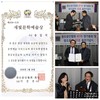 [화제의 인물] ‘팔방미남’ 송일석 시인, 영예의 『새빛문학예술상』및 『전원문학상』 수상