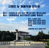 싱그러운 4월 春風 전시회 안내