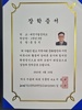 장학 증서의 가치와 보람