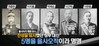 ‘을사오적’까지 나아간 막말 정치의 어떤 데자뷔