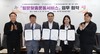 대전 동구 『의료‧요양 통합돌봄 ‘방문운동서비스’ 지원 업무 협약』