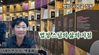 책방너머 글정원 - 법정스님의 삶의 지침 / 나레이션 : 백봉례