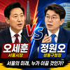 나쁜 놈, 더 나쁜놈 누굴 뽑나?