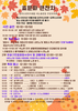 블루오션의 시대를 여는 서구 용문동 효 문화 큰 잔치가 26일 개최된다.