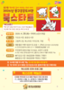 대전 동구 『영유아 독서문화 첫걸음 ‘북스타트’ 본격 운영』