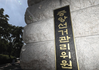 여론조사기관 정리...
