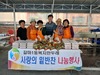 갈마1동 복지만두레 사랑의 밑반찬 나눔