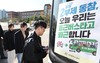 대전 동구 『자원안보 ‘경계’ 격상 대응… ‘퇴근 전용 통근버스’ 신설』