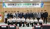대전체육고등학교, 사이클 남자고등부 공식 창단