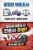 엉터리 여론조사, 숫자 뒤에 숨은 질문의 기술  - 대전시장 후보 적합도