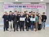 대전 서구 복수동, 노인 건강 증진 사업 업무 협약 체결