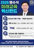 “대전 교육의 미래에 투자하세요”‘맹수석 미래교육 혁신펀드‘ 출시