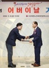 (사)대한노인회 대전서구지회, 노인복지 유공 국무총리 표창 수상