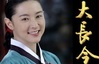 공전의 히트작 대장금 제 2탄...