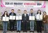 SNS 타고 전국으로… 대전 서구 관광서포터즈‘서구와유’가동