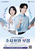 '지역 경제 지도' 그려낼 조사요원 모집