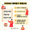 대전 동구『 ‘행복동구 문해교실’ 개강… 배움의 문 다시 열다 』