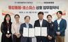 대전 대덕구, 대전보훈병원과 ‘가정형 호스피스 통합돌봄’ 업무협약 체결