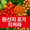 이재명의 냉장고엔 중국산이 가득?  중국산 많이 쳐드셔~