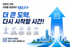 대전의 선택, 미래를 결정하는 엄중한 한 표 