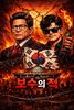 보수분열의 아이콘, 김문수와 한동훈은 사라져야