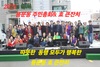 서구 용문동, ‘주민총회 & 효 큰 잔치’ 성황리에 개최