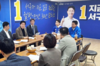 전문학 후보, 부동산 전문가, 교수들과 도시개발 비전 공유