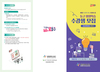 대전 동구, 2026년 2학기 평생학습 수강생 모집