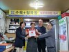 중촌동 지역사회보장협의체, 신칼국수에 ‘착한가게’ 현판 전달