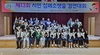 대전소방 『시민 심폐소생술 경연대회』