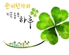 The뉴스라인(연재) 김상호 시인의 감성채움 詩(행운의 슷자)