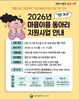 대전 서구, 1인 가구‘마음이음 동아리’참여자 모집