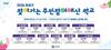 유성구, 주민참여예산 실행력 강화 ‘찾아가는 예산학교’