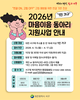 대전 서구 『1인 가구‘마음이음 동아리’참여자 모집』 