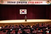 『대전시 청렴 실천 의지 담아‘반부패 3無운동’』