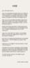 스타벅스 광고와 ‘과전불납리’ 교훈