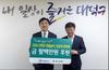 하나은행, 대전 대덕구 지역축제 성공 기원 성금 800만원 전달