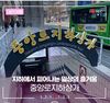 중앙로지하도상가 입찰 조회수 조작 의혹